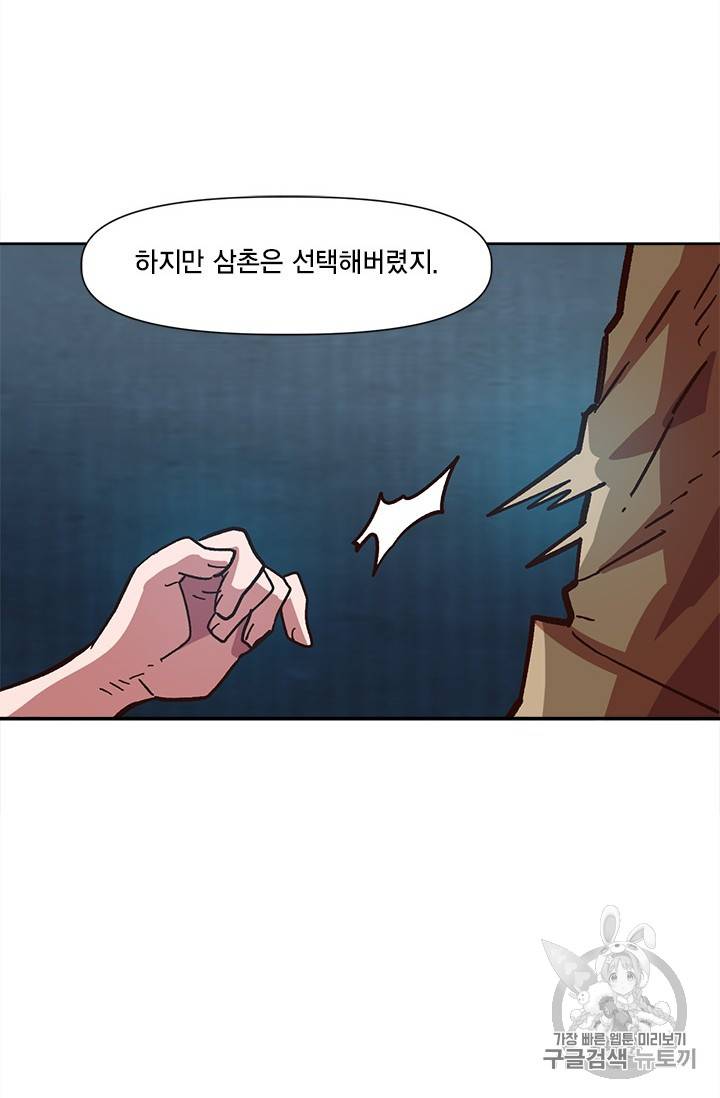 슬레이브 B 17화 87