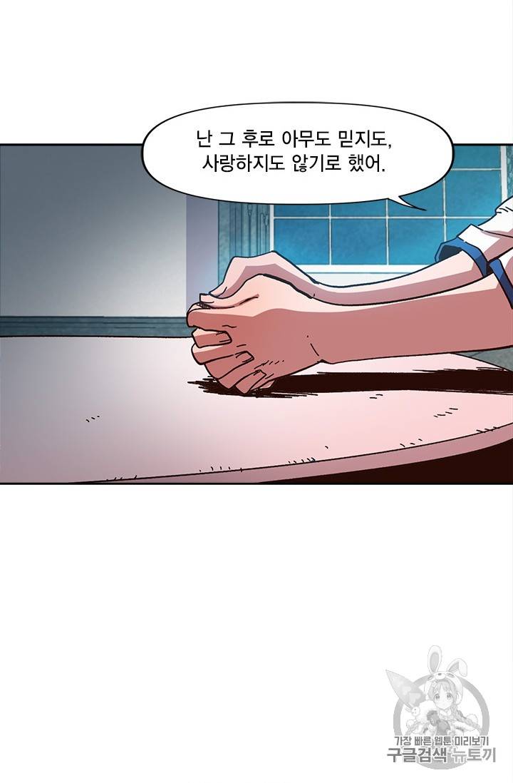 슬레이브 B 17화 95