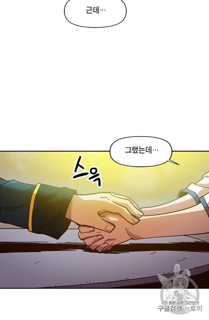 슬레이브 B 17화 98