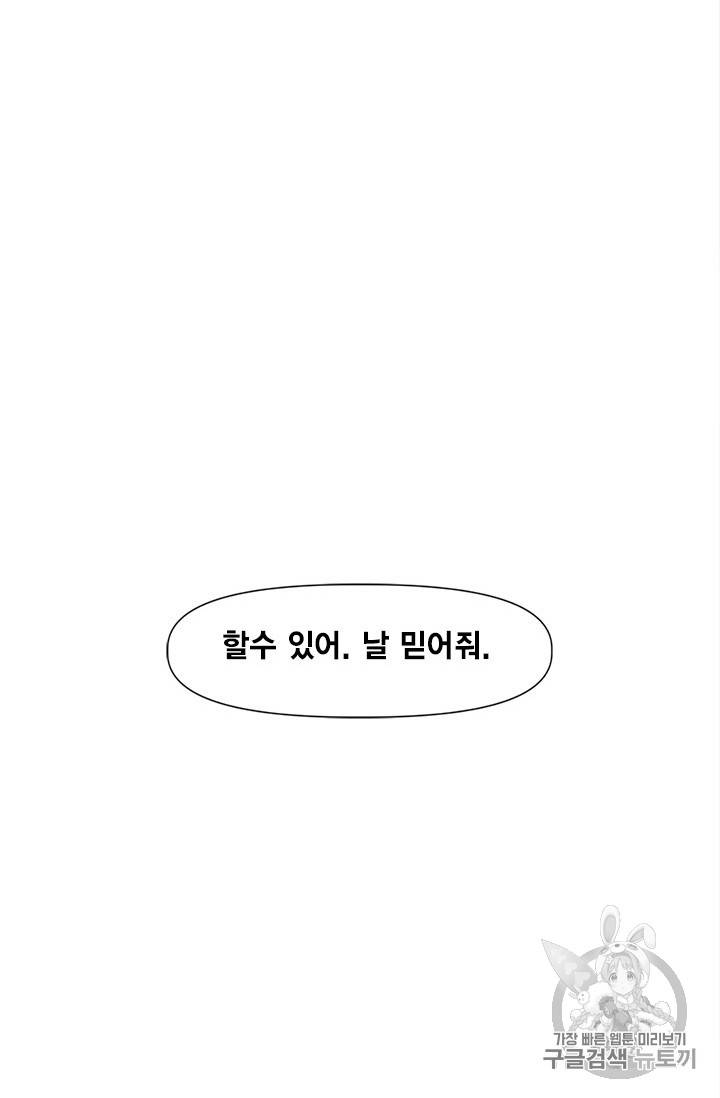 슬레이브 B 17화 99