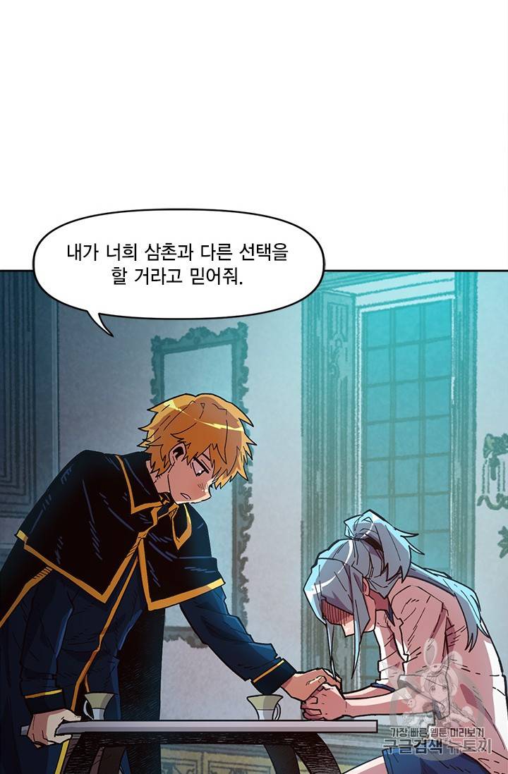 슬레이브 B 17화 100
