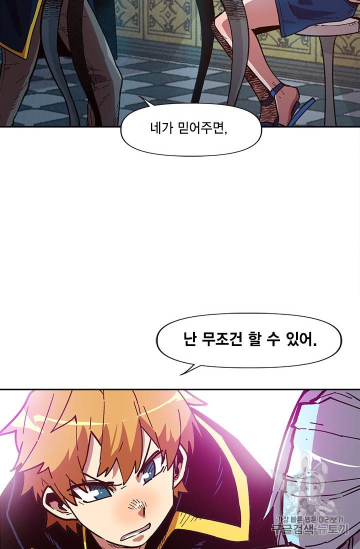 슬레이브 B 17화 101