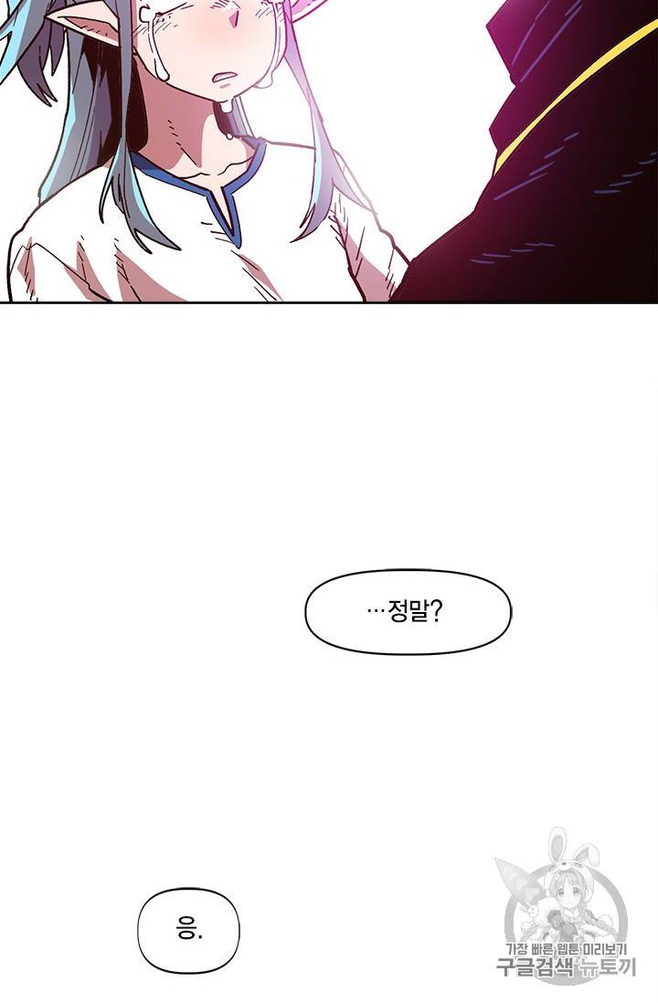 슬레이브 B 17화 103