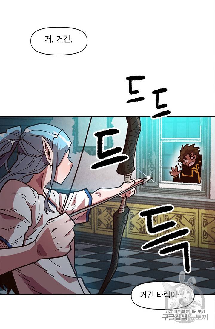 슬레이브 B 17화 105