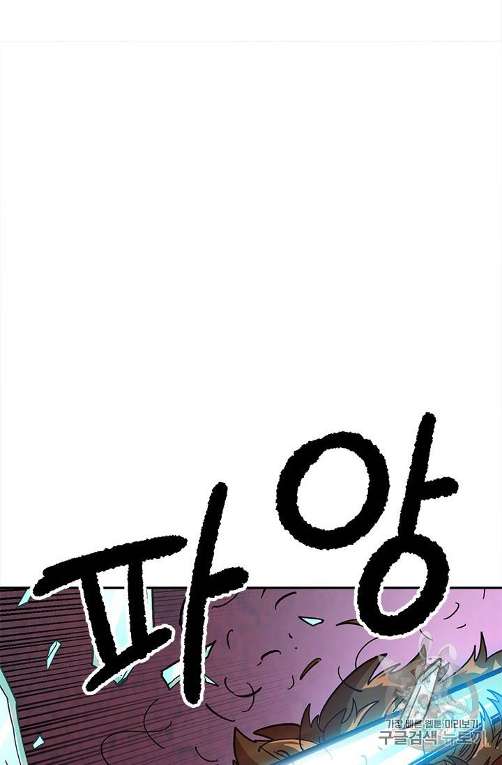 슬레이브 B 17화 106