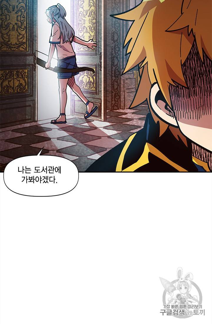 슬레이브 B 17화 110