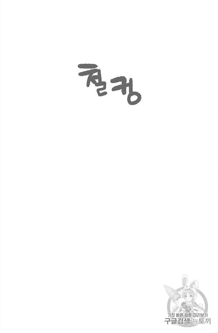 슬레이브 B 17화 111