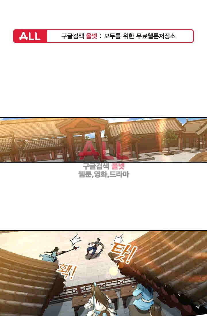 영원지존 137화 1