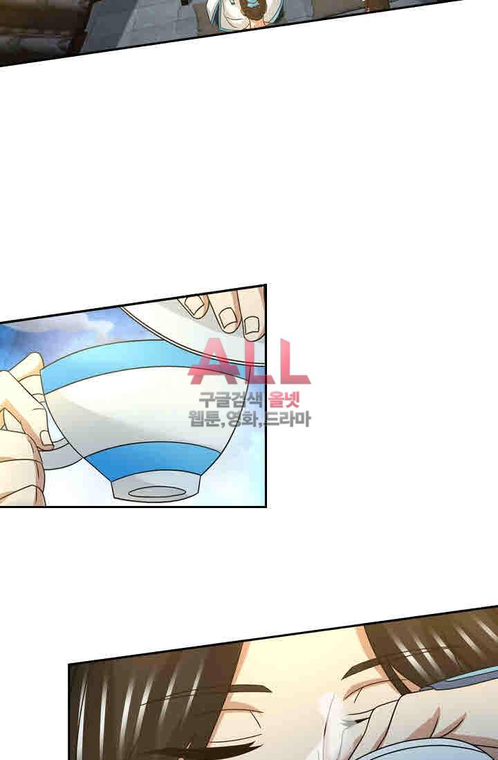 영원지존 137화 2