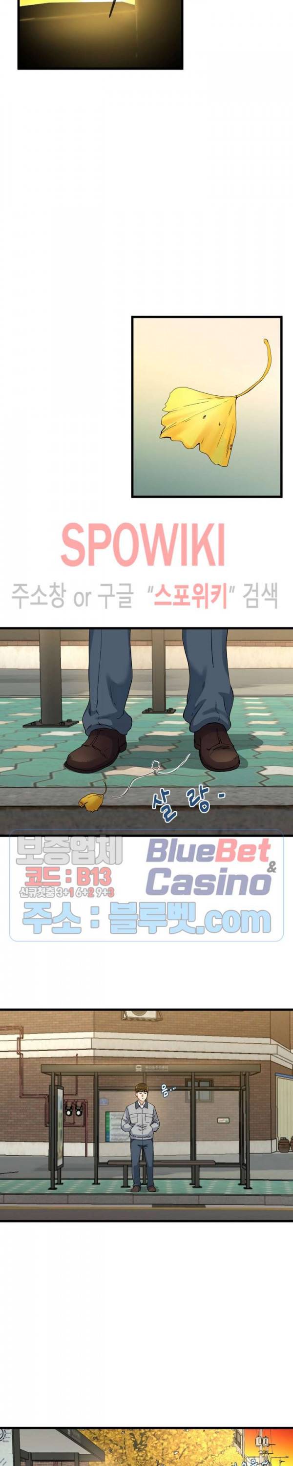 아빠는 주인님 39화 2