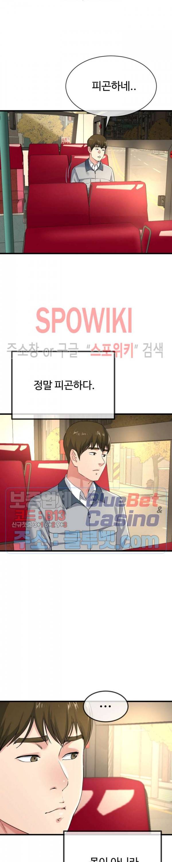 아빠는 주인님 39화 4