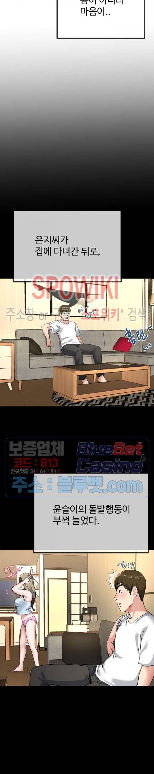 아빠는 주인님 39화 5