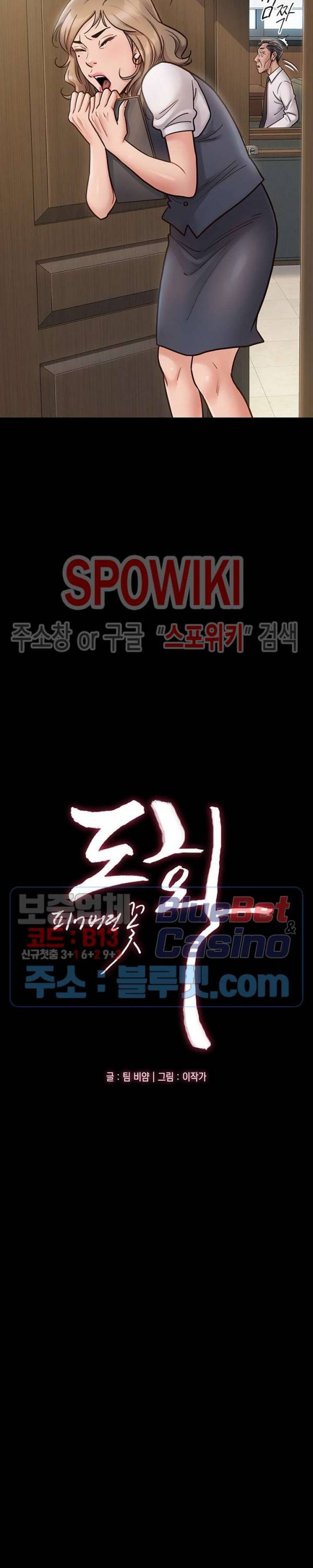 도화 20화 4