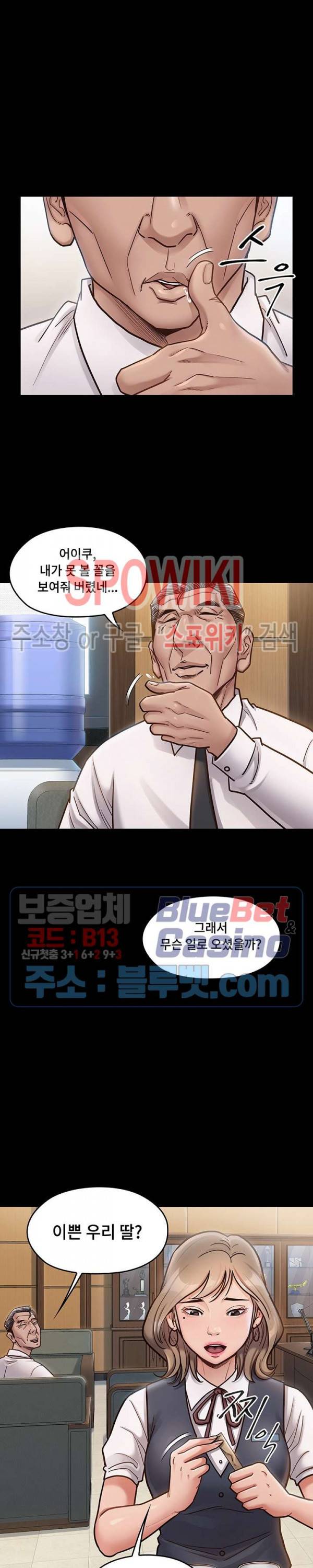 도화 20화 5