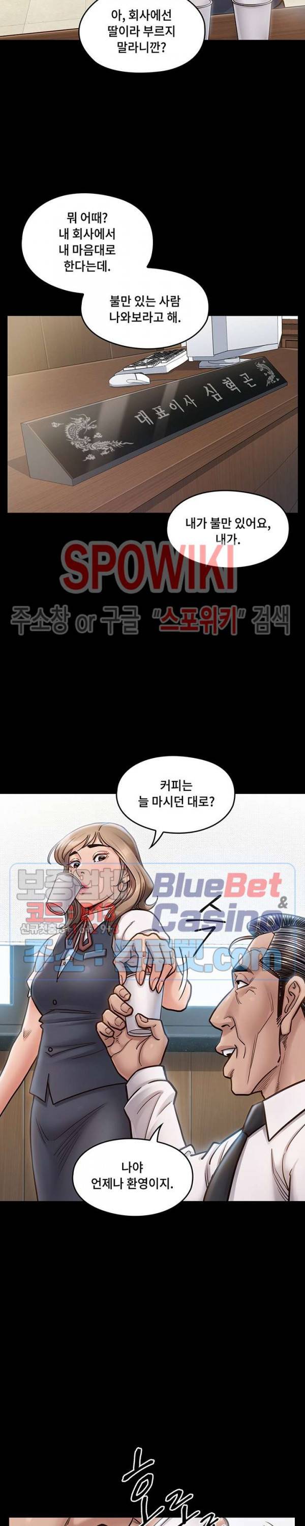 도화 20화 6