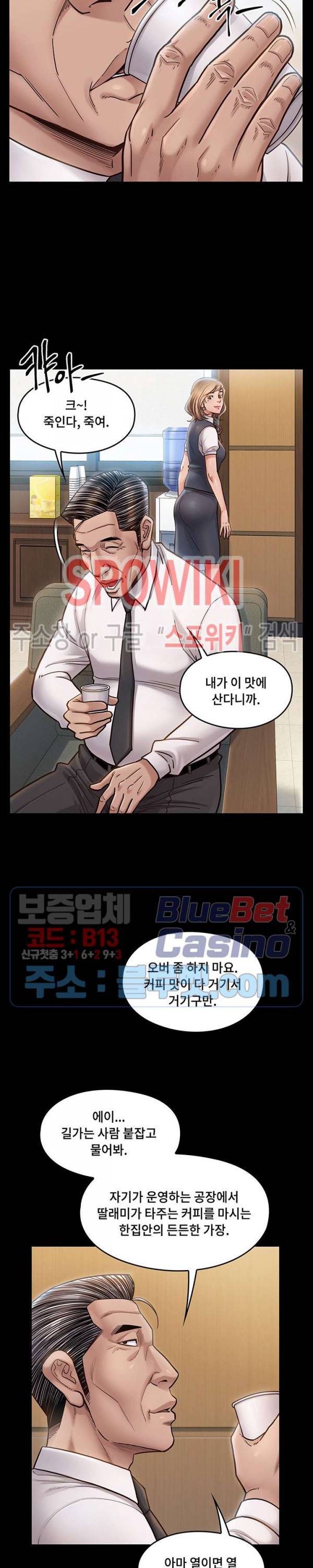 도화 20화 7