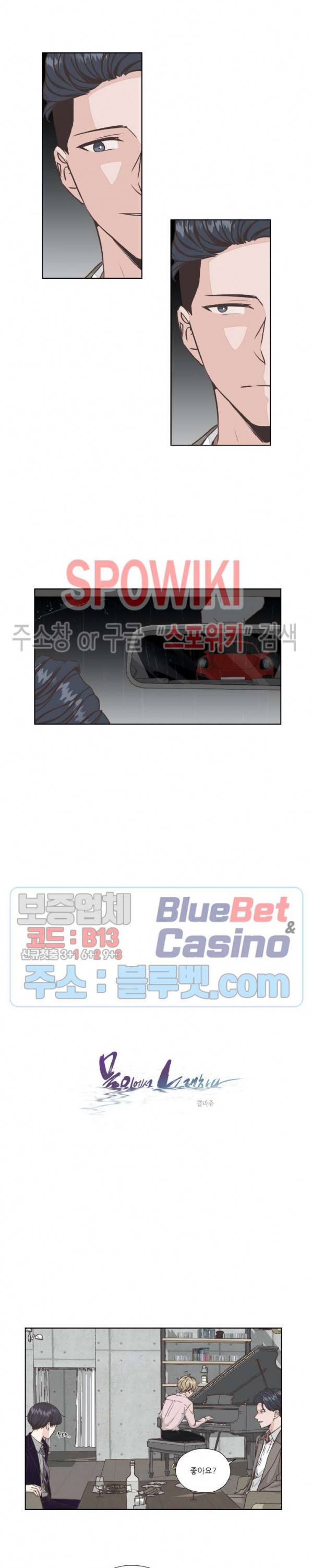 물 위에서 노래하다 17화 4