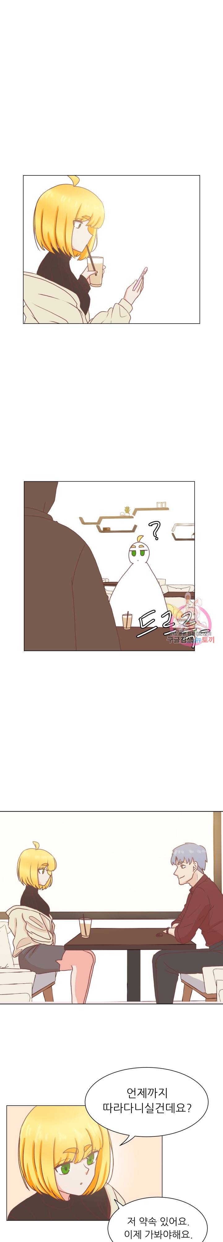선배는 별로예요 49화 4