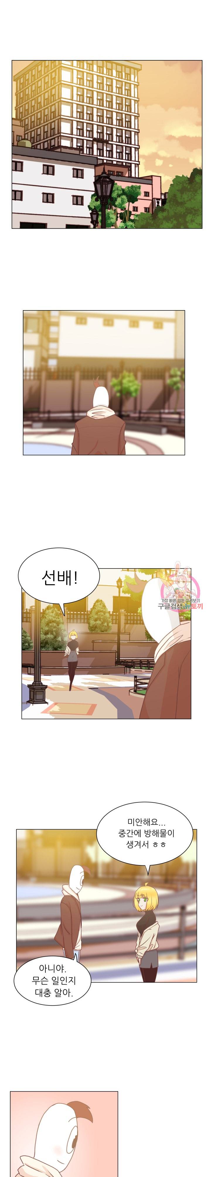 선배는 별로예요 49화 8