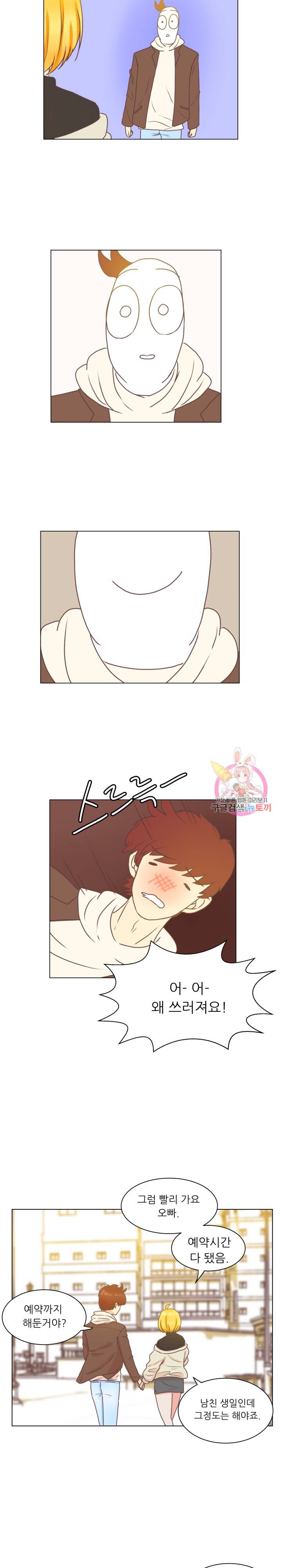 선배는 별로예요 49화 17