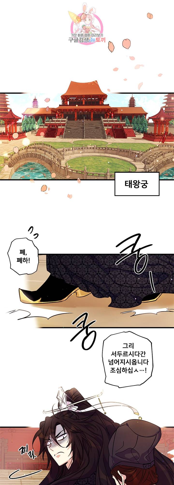 황후궁 체대생 20화 1