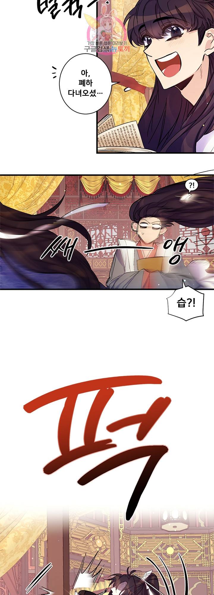 황후궁 체대생 20화 3