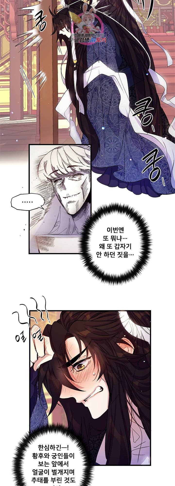 황후궁 체대생 20화 4