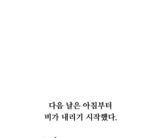 이두나 44화 두나의 친구 7