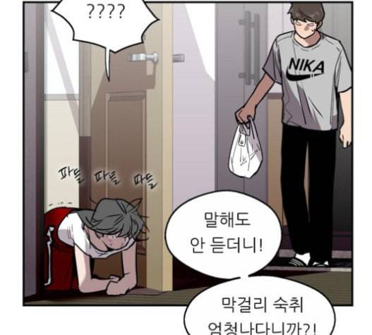 이두나 44화 두나의 친구 13