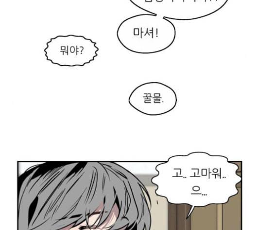 이두나 44화 두나의 친구 14