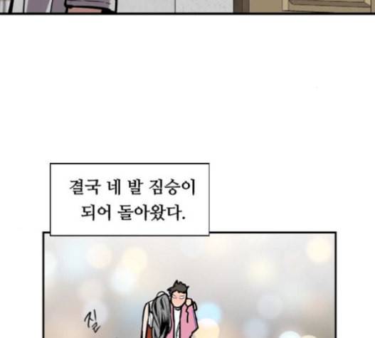 이두나 44화 두나의 친구 17
