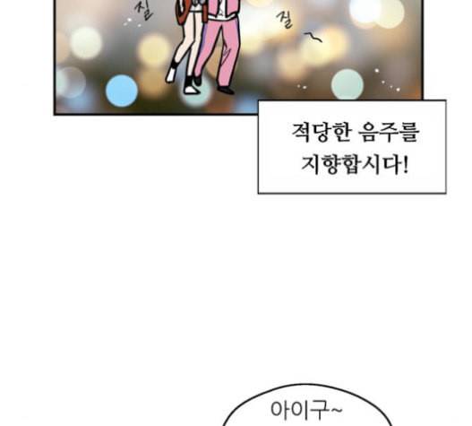 이두나 44화 두나의 친구 18