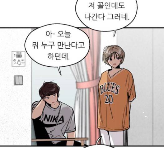 이두나 44화 두나의 친구 19