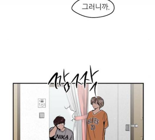 이두나 44화 두나의 친구 20