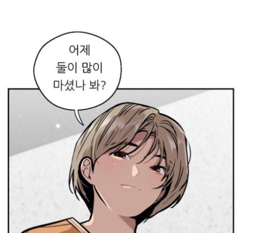 이두나 44화 두나의 친구 23