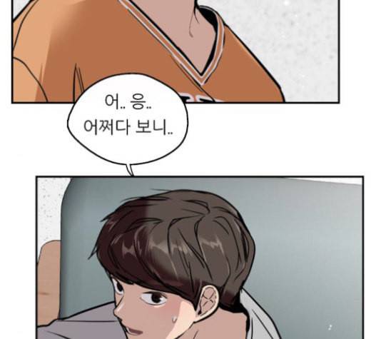 이두나 44화 두나의 친구 24