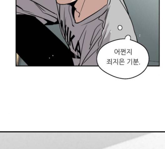 이두나 44화 두나의 친구 25