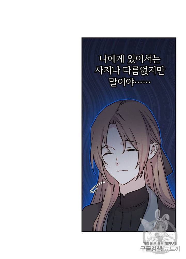 능력 있는 시녀님 34화 6