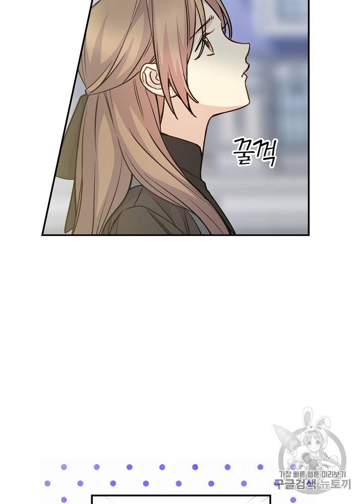 능력 있는 시녀님 34화 16