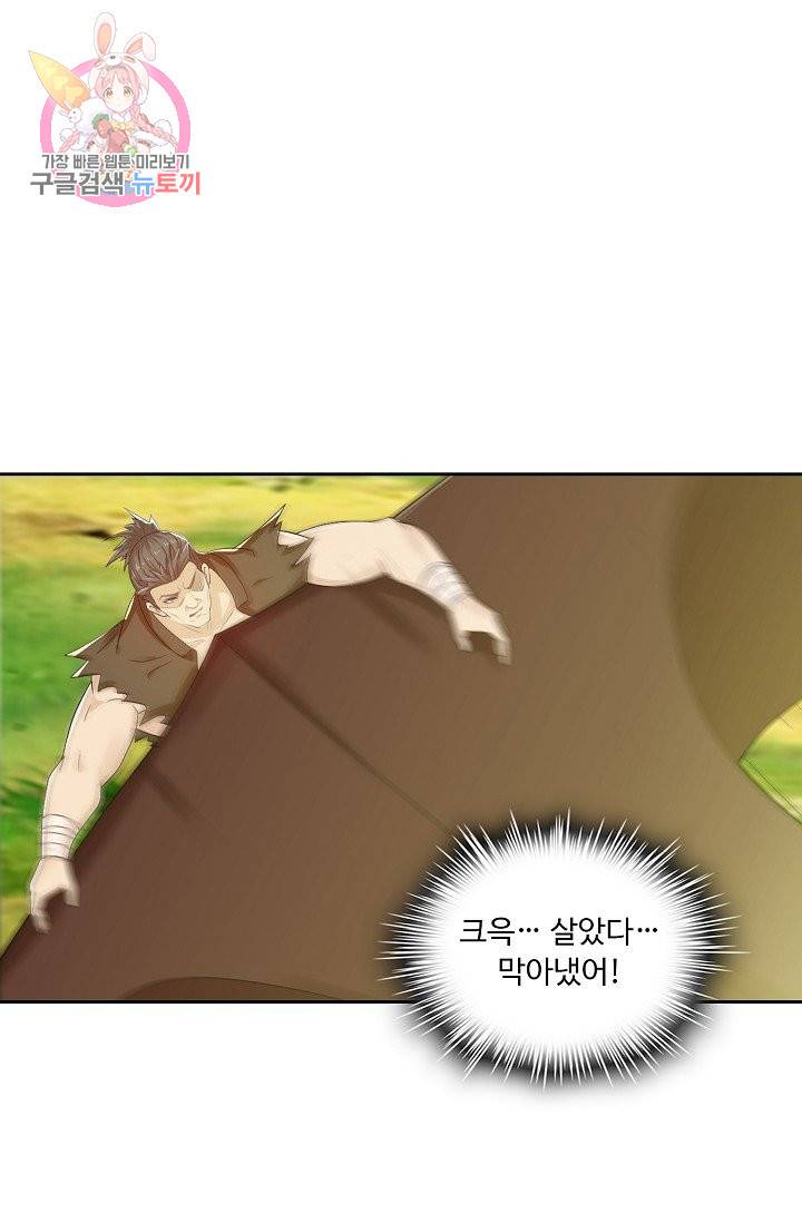Retry: 다시 한번 최강 신선으로 188화 7