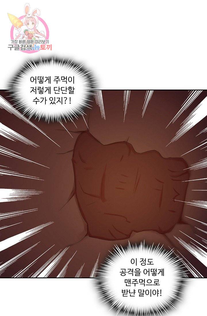 Retry: 다시 한번 최강 신선으로 188화 8