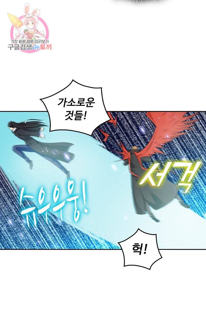 Retry: 다시 한번 최강 신선으로 188화 9