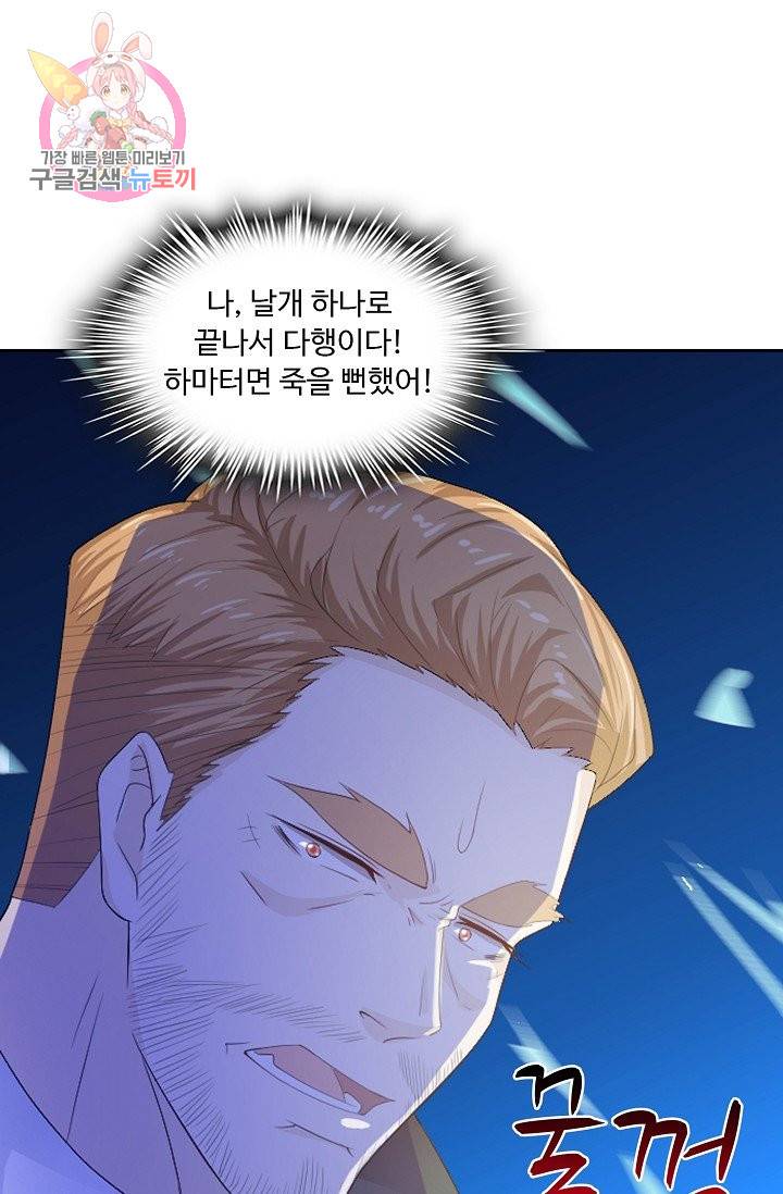 Retry: 다시 한번 최강 신선으로 188화 10