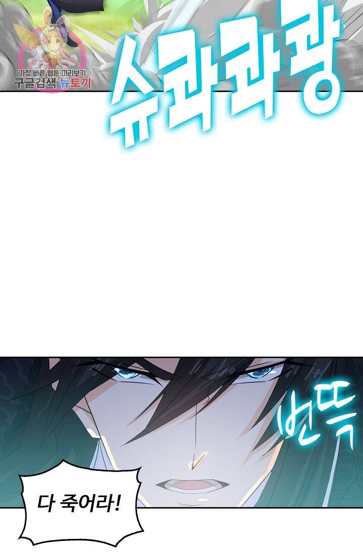 Retry: 다시 한번 최강 신선으로 188화 12