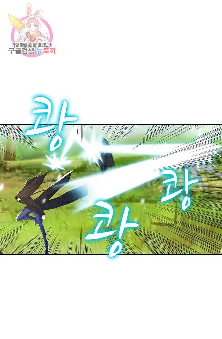 Retry: 다시 한번 최강 신선으로 188화 13