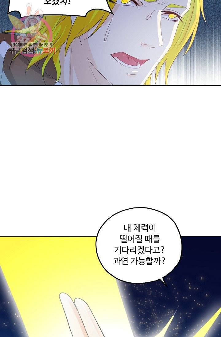 Retry: 다시 한번 최강 신선으로 188화 15