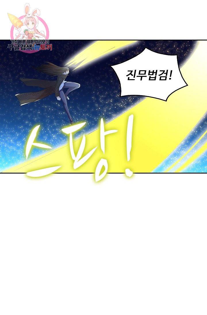 Retry: 다시 한번 최강 신선으로 188화 17
