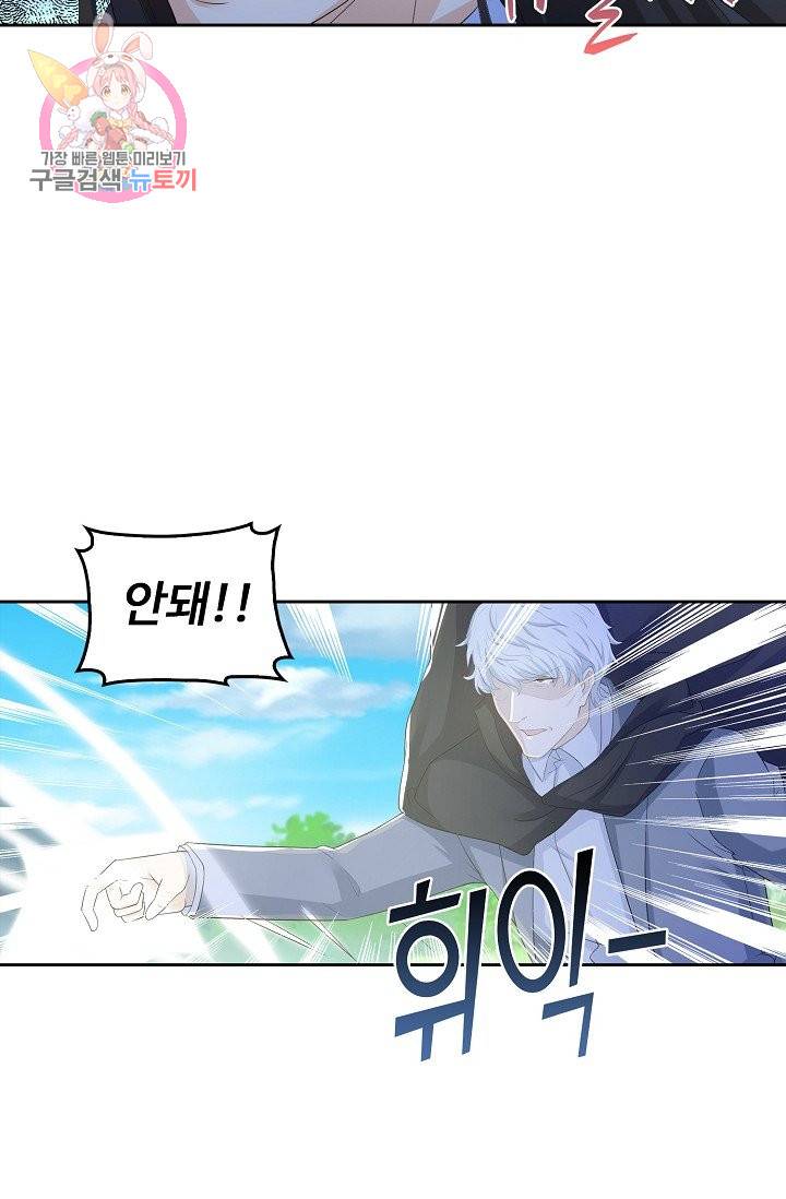 Retry: 다시 한번 최강 신선으로 188화 19