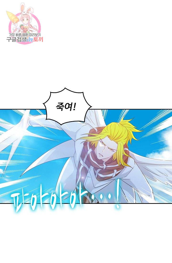 Retry: 다시 한번 최강 신선으로 188화 21