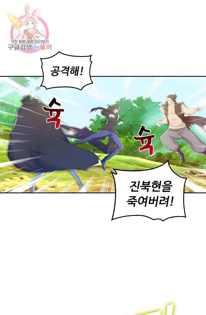 Retry: 다시 한번 최강 신선으로 188화 22